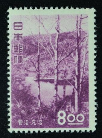 ☆コレクターの出品 観光地百選『菅沼・丸沼』８円 ＮＨ美品 6-83の画像1