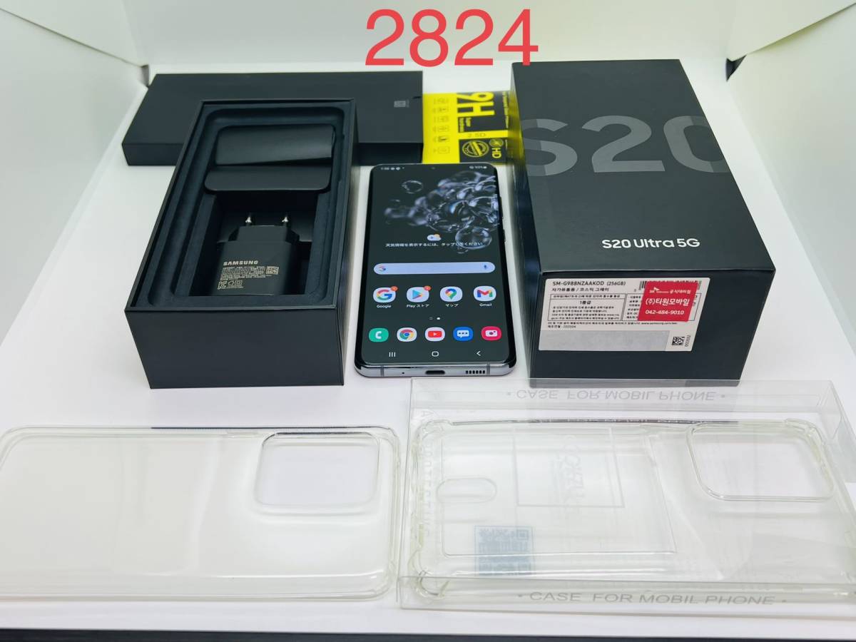 Happy-sumahogalaxy S20 Ultra 中古スマホ本体 スピード発送 RAM12GB