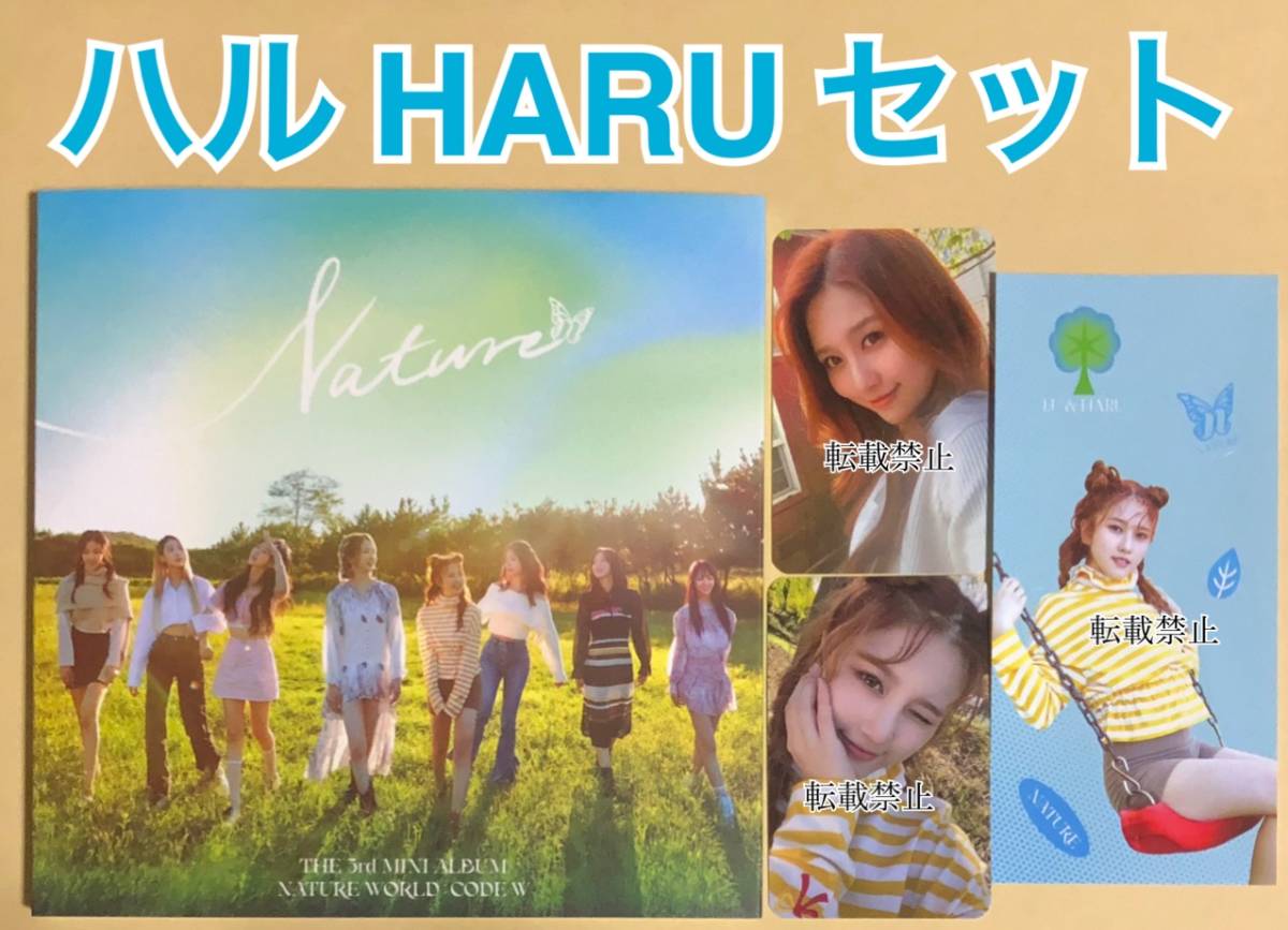 NATURE LIMBO! はる ハル HARU トレカ 2 - K-POP・アジア