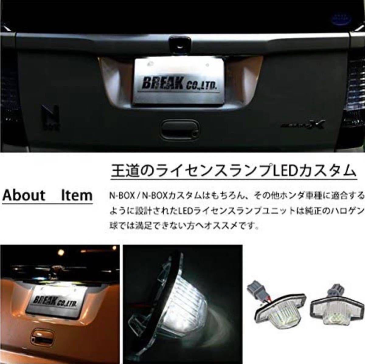 ホンダ LED ライセンスランプ ナンバー灯 純正 交換式 アコード インスパイア フィット ストリーム N-BOX WGN バモス ステップワゴン 2個の画像3