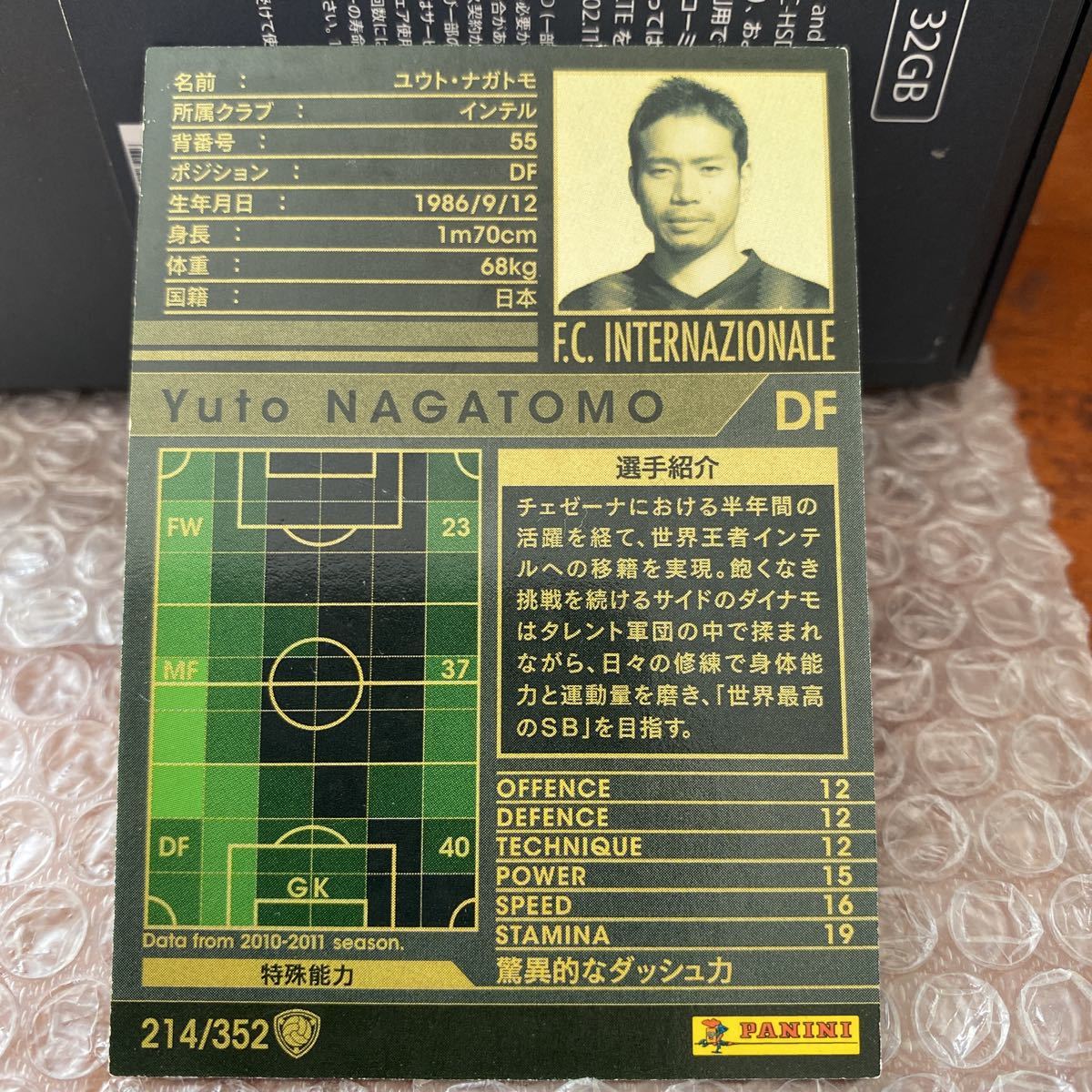 ◆WCCF 2010-2011 ユウト・ナガトモ Yuto NAGATOMO Inter◆_画像2