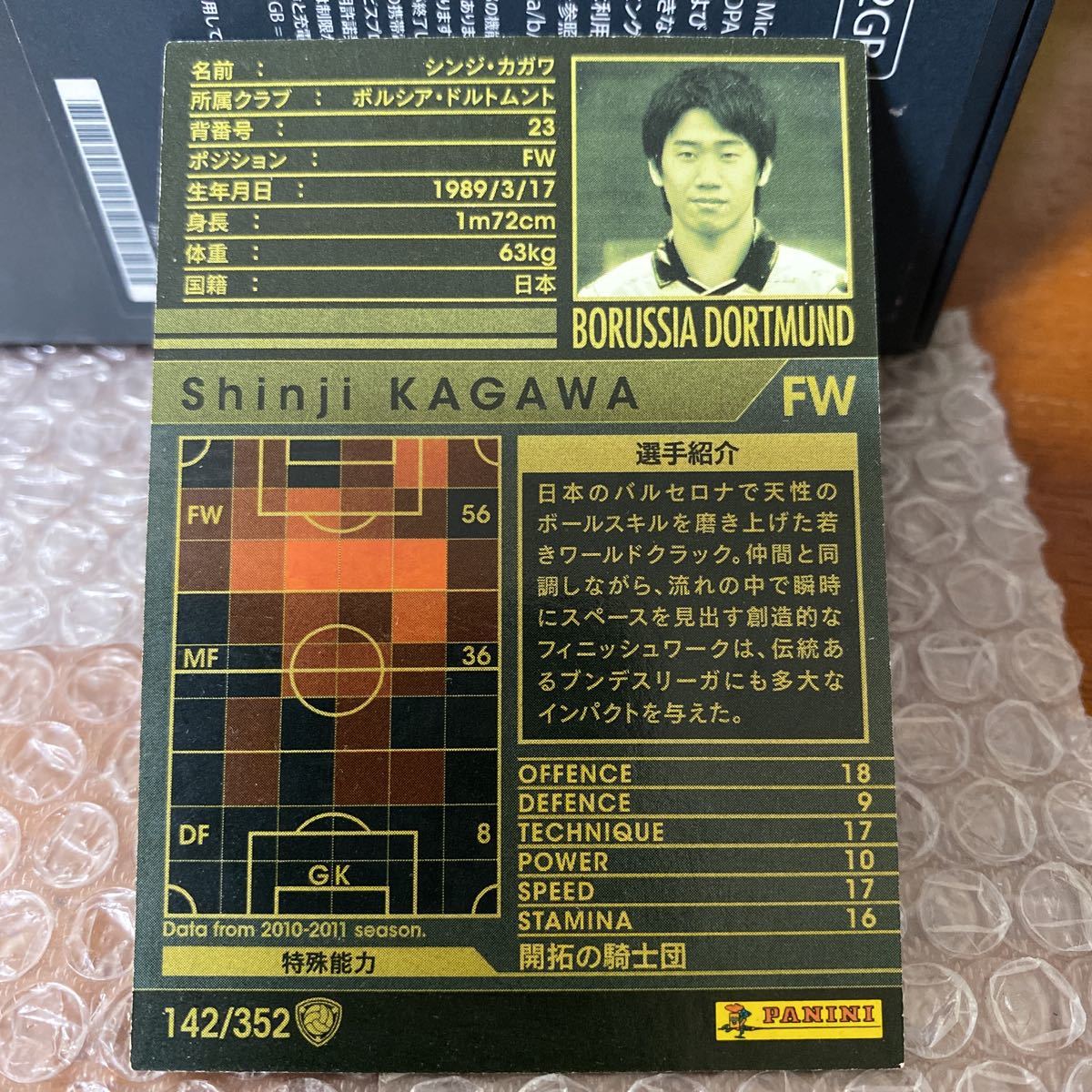 ◆WCCF 2010-2011 シンジ・カガワ Shinji KAGAWA Dortmund◆_画像2