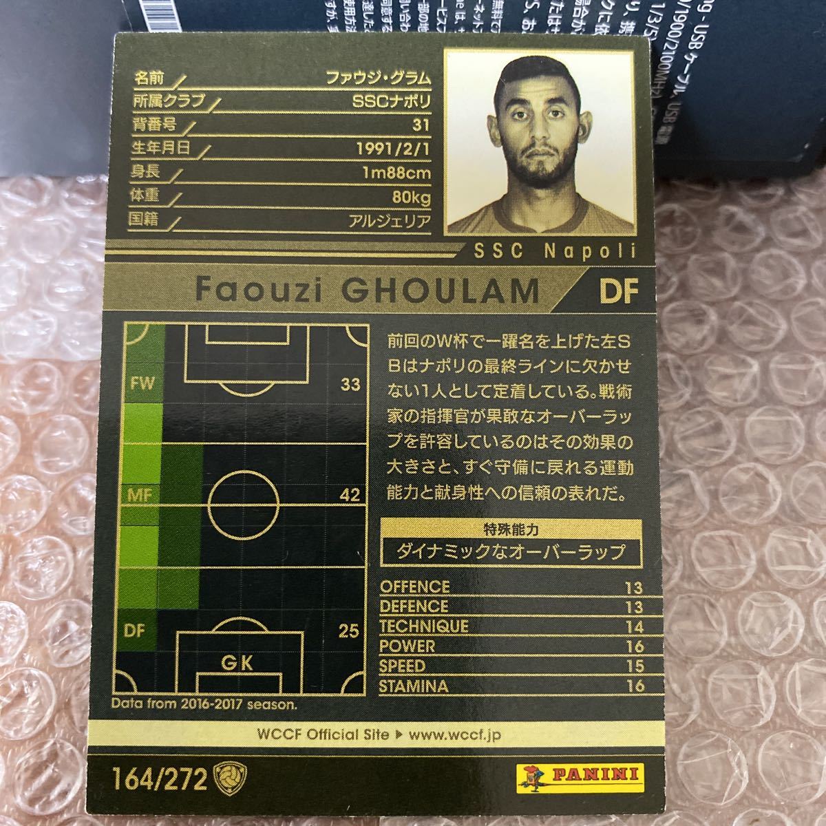 ◆WCCF 2017-2018 ファウジ・グラム Faouzi GHOULAM Napoli◆_画像2