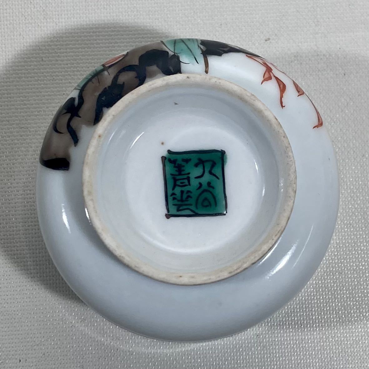 須田菁華 九谷焼 色絵 芋葉文 煎茶器 茶碗 9客 茶道具 箱付き 灯 須田菁華 九谷焼 色絵 芋葉文 煎茶器 茶碗 9客 茶道具 箱付き 灯