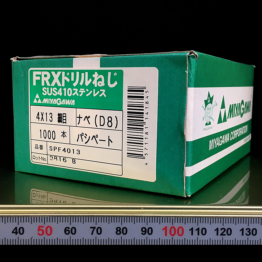 2022セール ドリルねじナベ頭 FRX SUS410 ステンレス D=8 1000個入 細目 4×13 工事用材料 2022セール ドリルねじナベ頭 FRX SUS410 ステンレス D=8 1000個入 細目 4×13 工事用材料