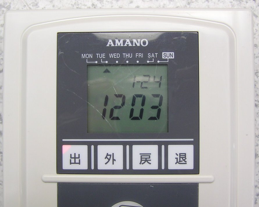 Yahoo!オークション - 3台入荷 AMANO/アマノ 勤怠管理 Yahoo!オークション - 3台入荷 AMANO/アマノ 勤怠管理