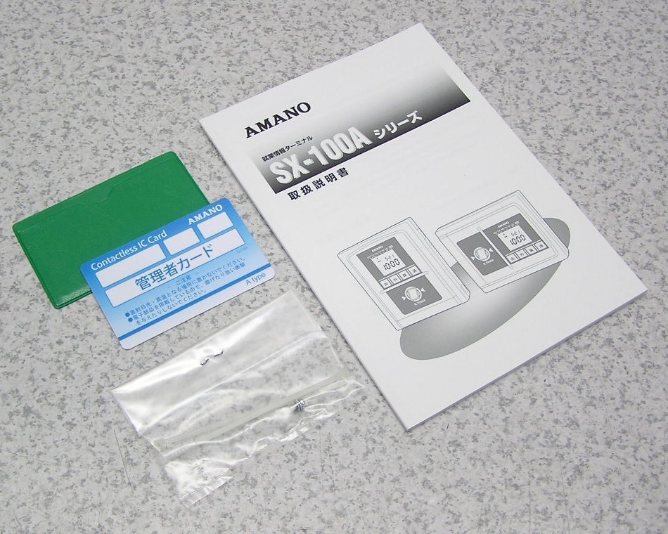 Yahoo!オークション - 3台入荷 AMANO/アマノ 勤怠管理 Yahoo!オークション - 3台入荷 AMANO/アマノ 勤怠管理