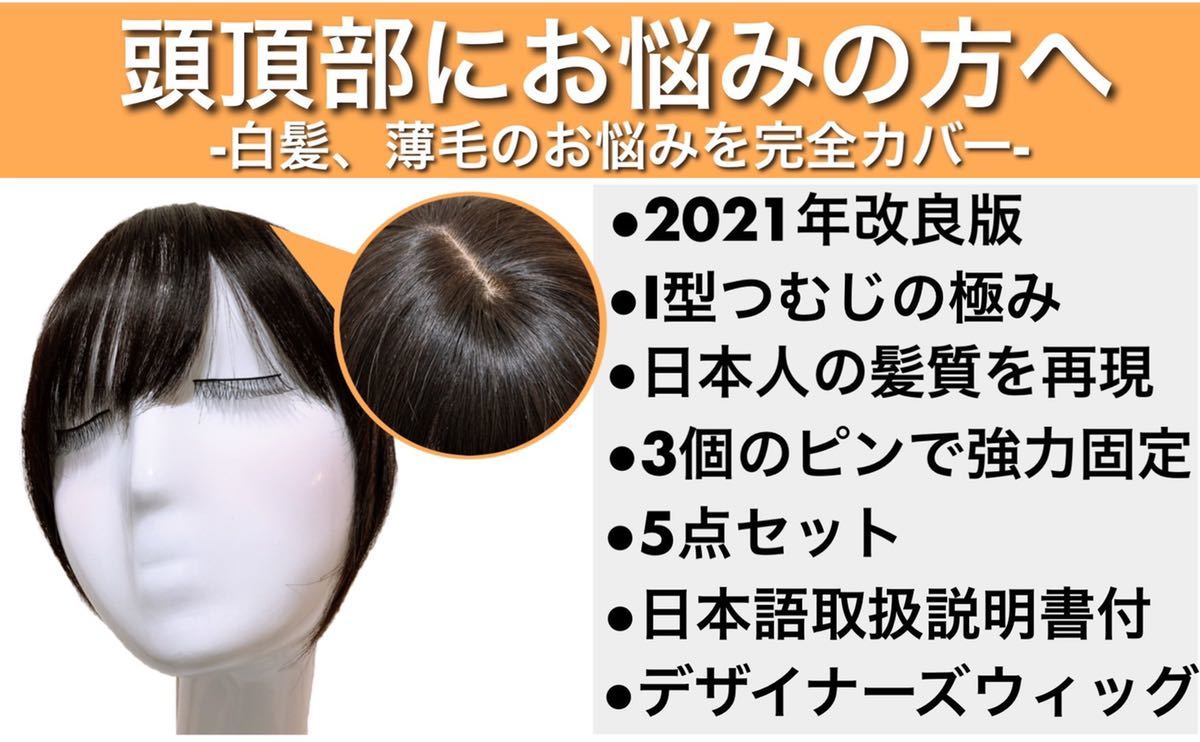 高級人毛100% 部分ウィッグ ヘアピース ウイッグ ブラック 部分かつら 20