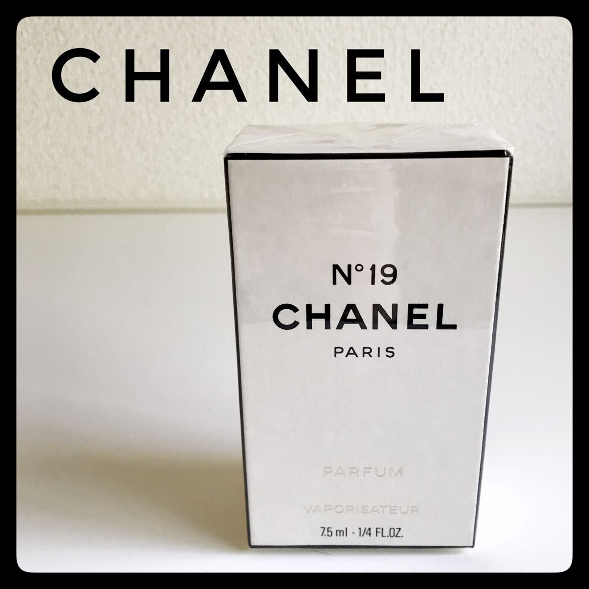 【新品未開封】7.5ml シャネル No19 パルファム ヴァポリザター 香水 シャネル香水 CHANEL