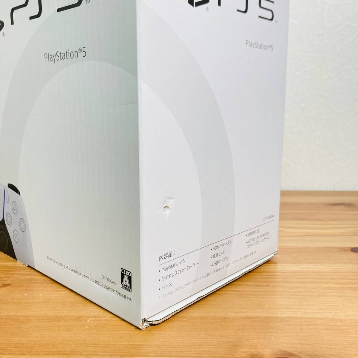 プレイステーション5 PS5 本体(CFI-1000A01) 家庭用ゲーム本体