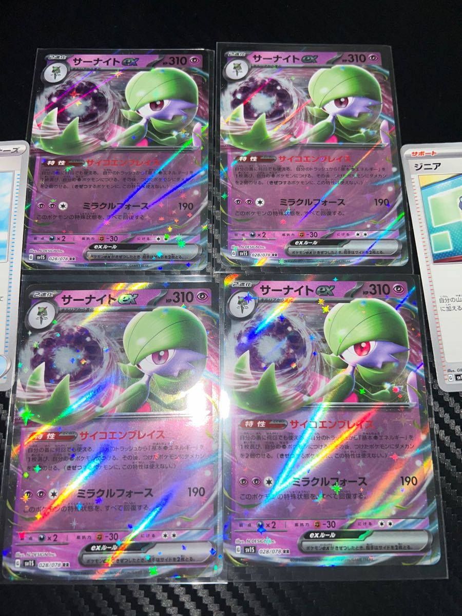 定番入荷 サーナイトex SAR サーナイトex RR4枚セット - 通販