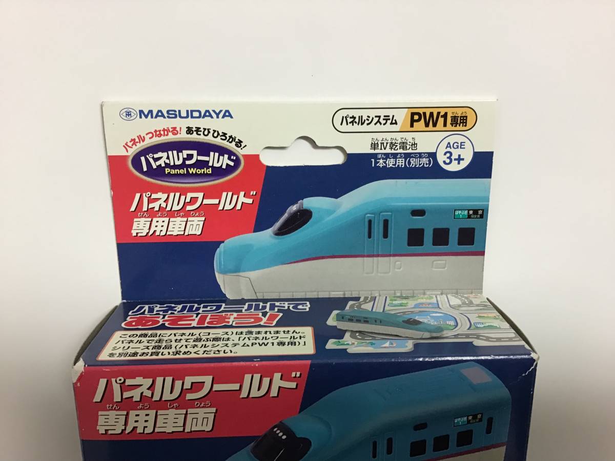  больше рисовое поле магазин panel world специальный машина Shinkansen E5 группа ... не использовался товар panel система PW1 специальный JR восток день этот товар ... settled 