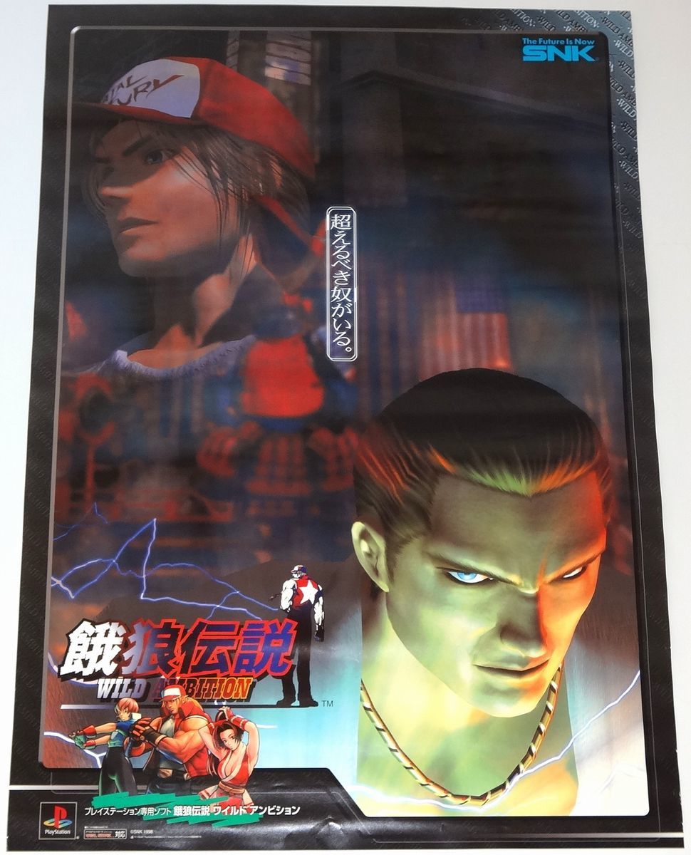 SNK PS 餓狼伝説 WILD AMBITION 1999年 ポスター_画像1