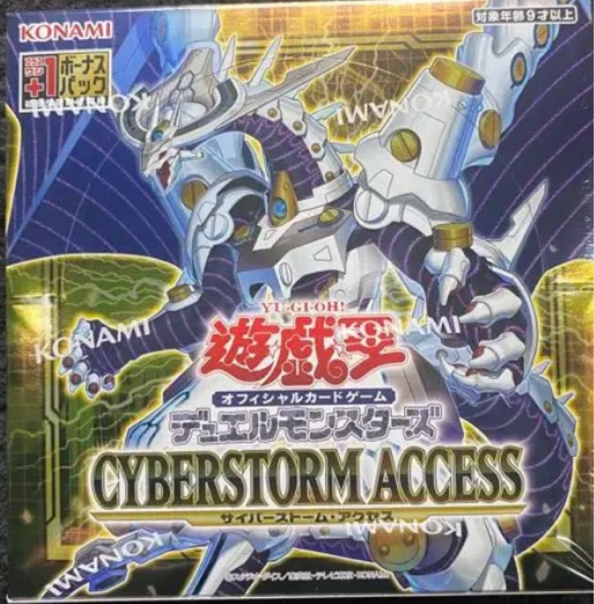 遊戯王OCG サイバーストームアクセス プラスワン付き シュリンク付き 1