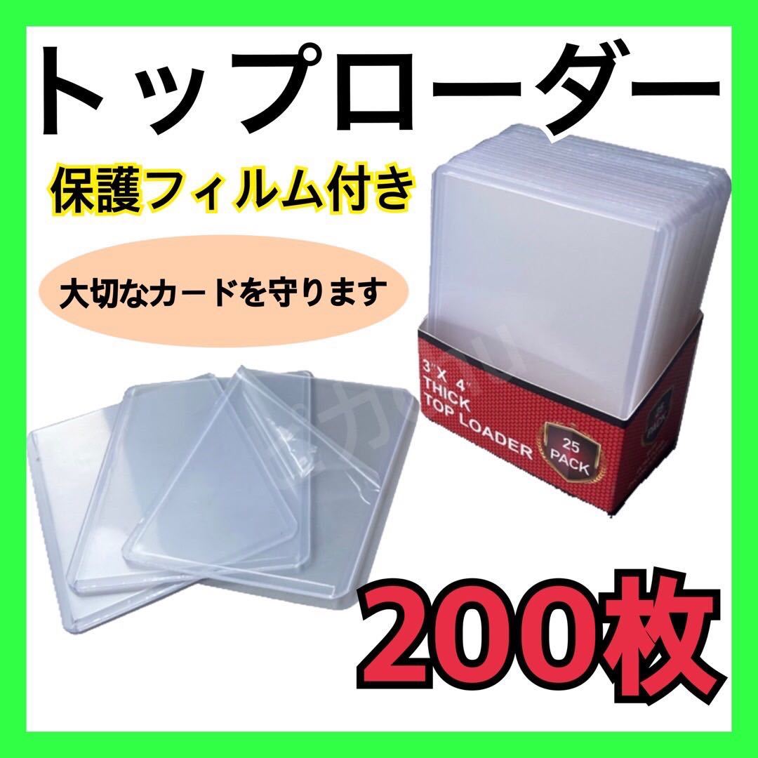 177トップローダー 50枚 ハードスリーブ 硬質 トレカ ケース