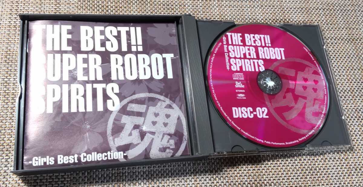 ♪【THE BEST!! スーパーロボット魂 ガールズ・ベストコレクション】2CD♪難有：ケース割れ・歌詞カード傷み/BSCH-30077/8 _画像5