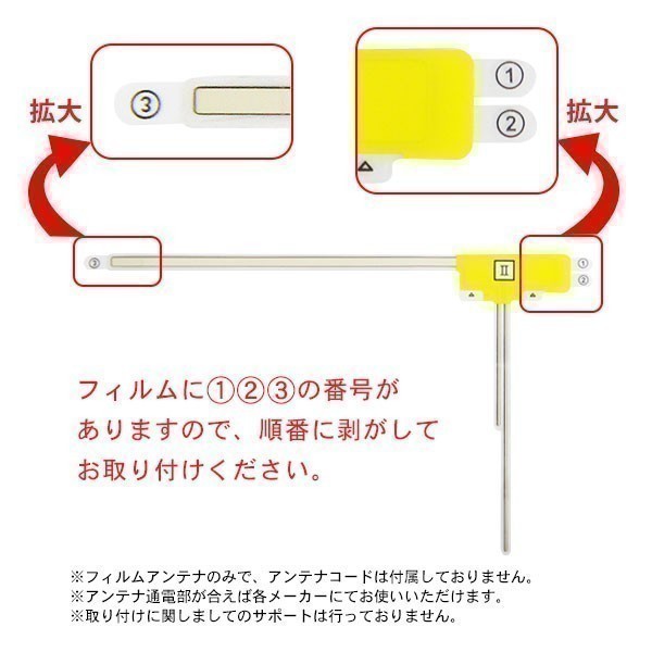 ナビ載せ替え 地デジ補修 新品 汎用 L型フィルム+両面テープ付 パナソニック CN-HW1000D WG11SMO54C_画像2