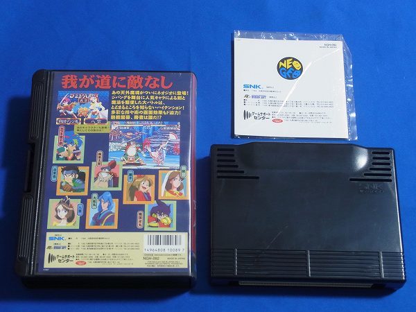 Bibian 比比昂- 【整備済】送料込ネオジオROM 天外魔境真伝箱 Bibian 比比昂- 【整備済】送料込ネオジオROM 天外魔境真伝箱