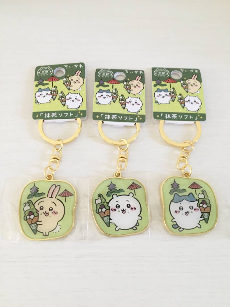 新品本物】 専用 ちいかわご当地キーホルダー キャラクターグッズ