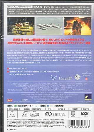 ◆新品DVD★『ファイター パイロット』スティーヴン ロウ ドキュメンタリー レッド フラッグ 空中実戦訓練 F-15C Eagles U-2R★の画像2
