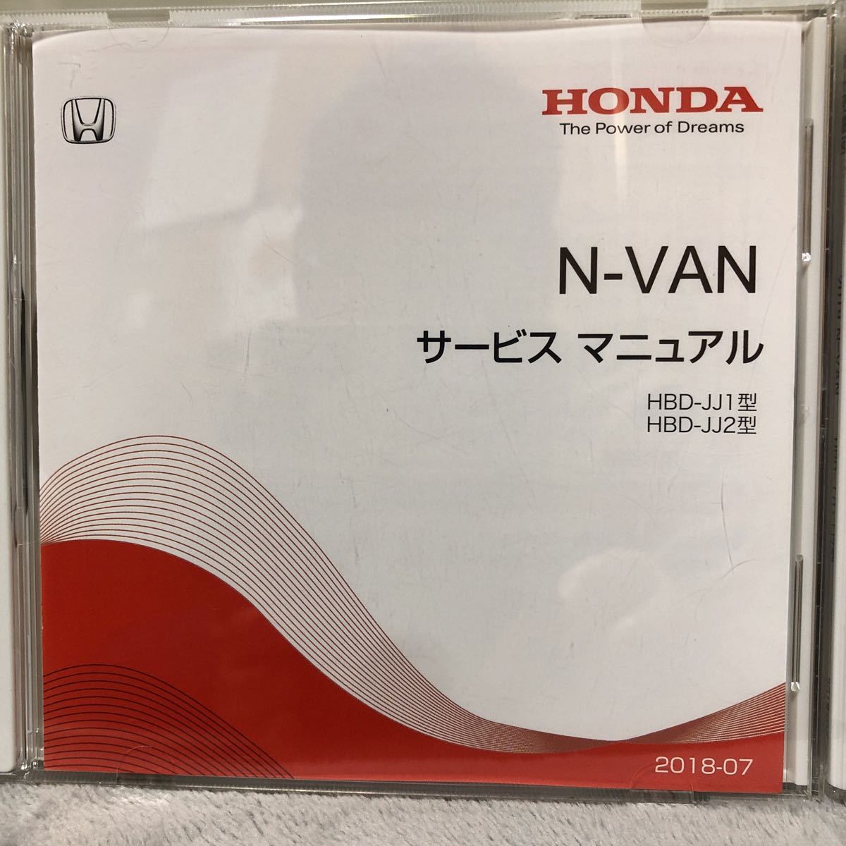 ホンダ N-VAN HBD-JJ1 JJ2型サービス マニアル(整備書)配線図 ホンダ N-VAN HBD-JJ1 JJ2型サービス マニアル(整備書)配線図