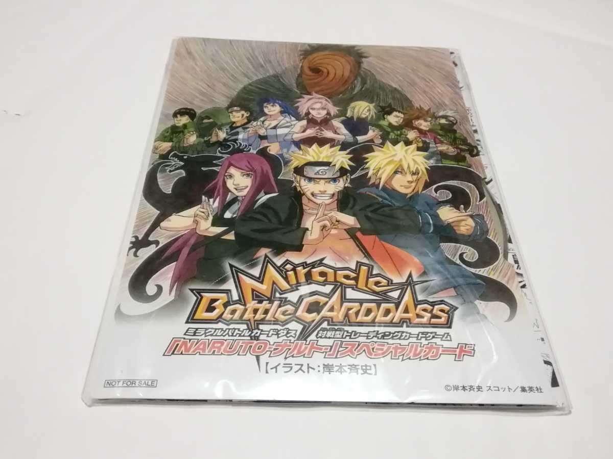 【オマケ付き】劇場版 NARUTO-ナルト-　ROAD TO NINJA　NARUTO THE MOVIE　クリアファイル　うずまきナルト　クシナ　波風ミナト　非売品_画像4