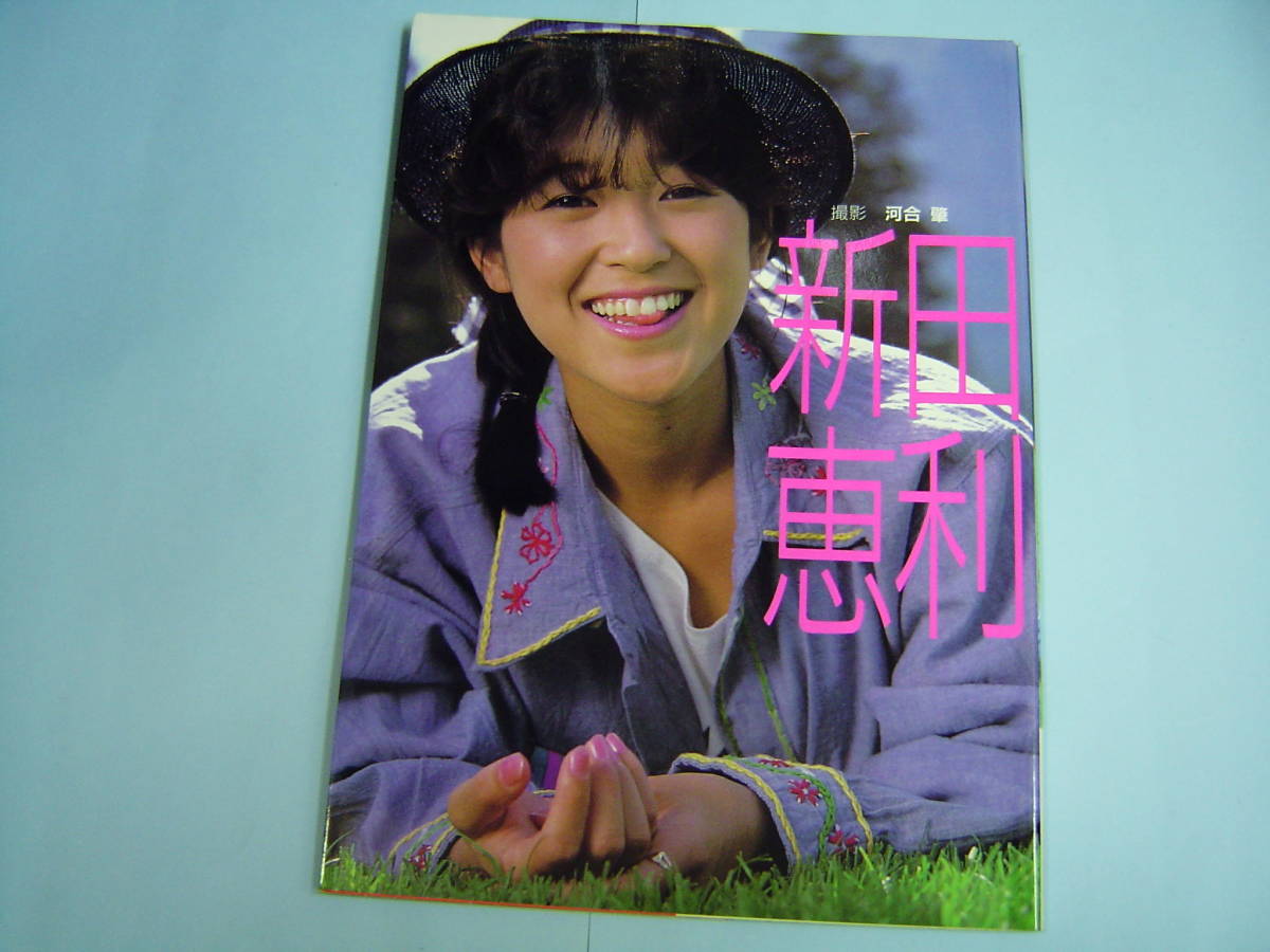 夕やけニャンニャン DVD おニャン子クラブ 新田恵利 高井麻巳子 河合