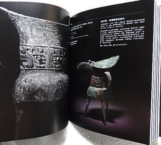 ☆中文書 FINE CHINESE CERAMICS AND WORKS OF ART:PART 2　玉器金石文房藝術　中國嘉徳香港2020秋季拍賣會★ｓ010123 _画像7