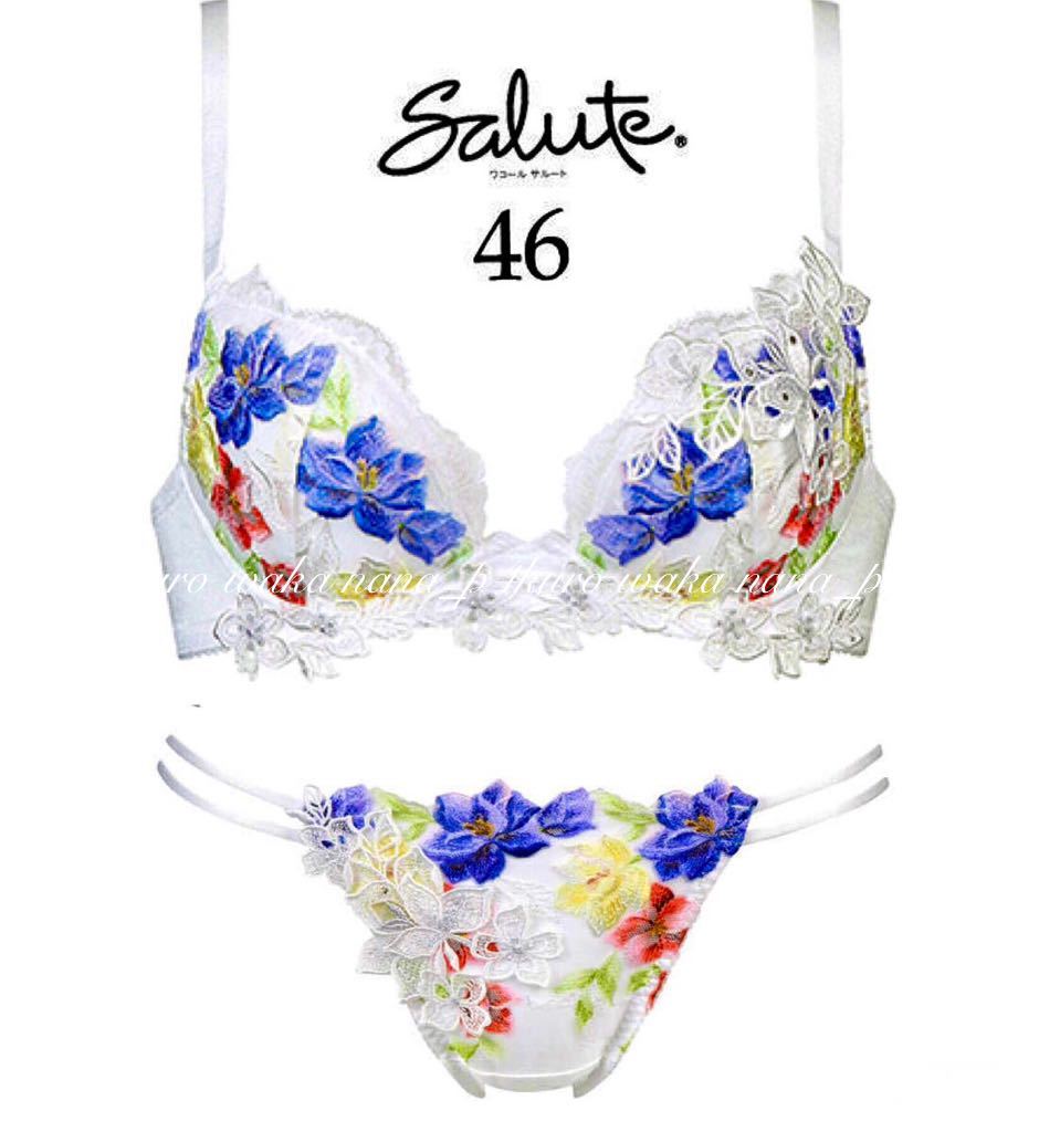 ☆ワコールサルート46G【マダガスカル】FXブラF75& ソングM 新品 WH