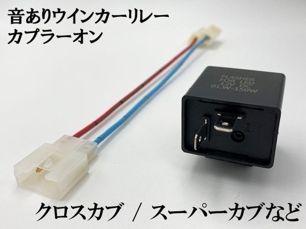 【12KT ホンダ LPSCT カプラーオン ウインカーリレー】 音あり 変換 ハーネス LED対応 検索用) リード110 ジョルノ4スト AF70の画像1