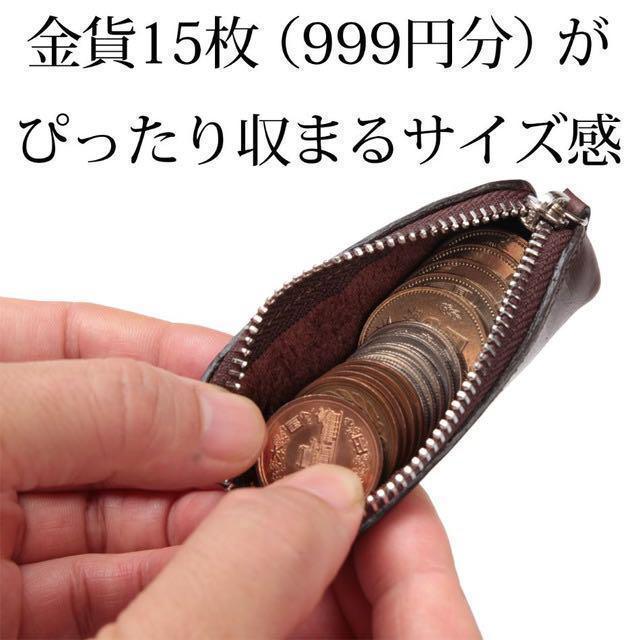 特別セーフ 小銭入れ メンズ 本革 極小 スリム コインケース 革 レザー