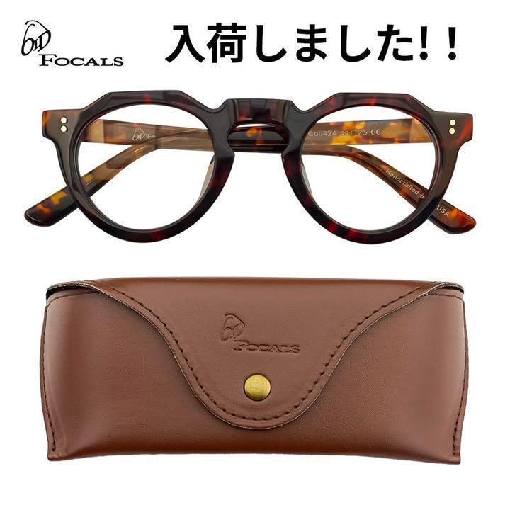限定入荷 オールドフォーカルズ レンズ無料 近視 乱視 老眼 伊達