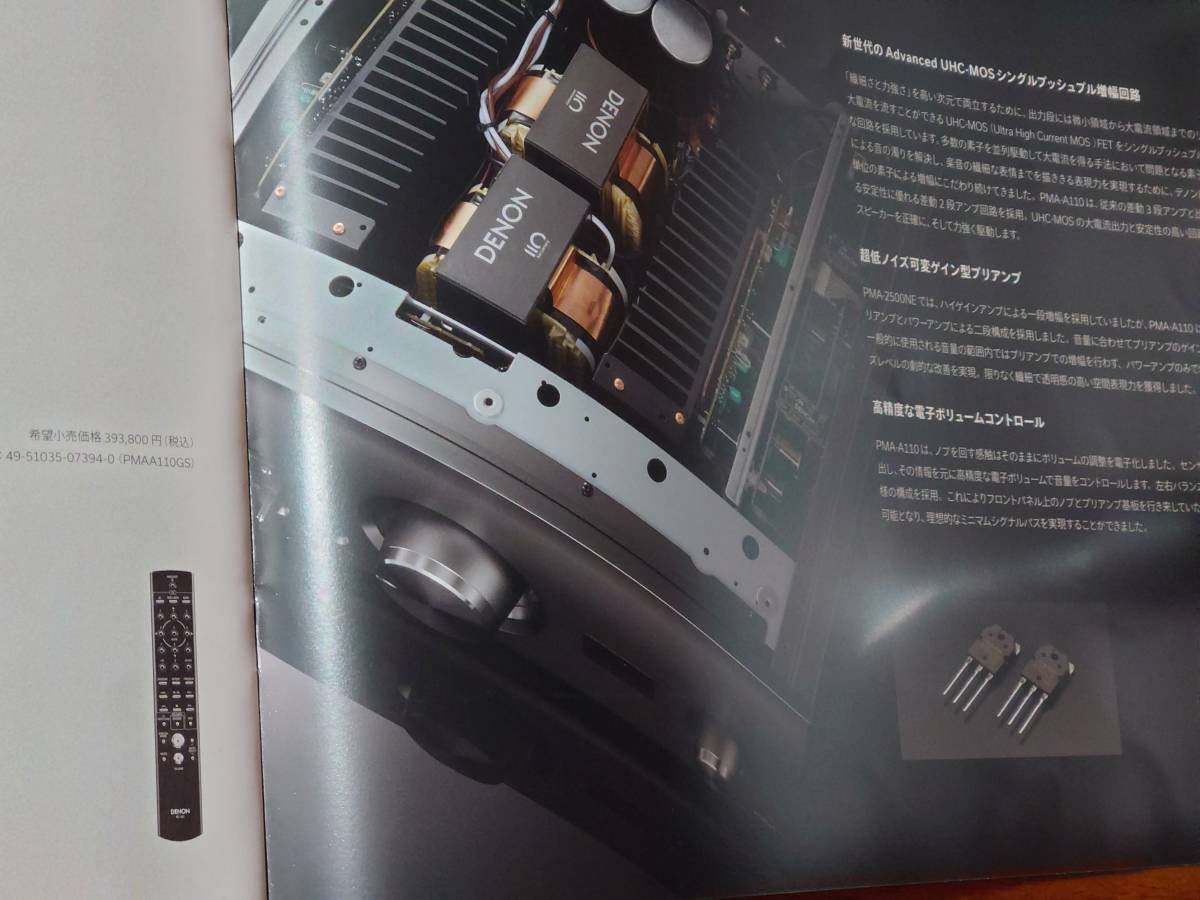 DENONデノンPMA-A110アンプ・2023購入 ほぼ新品・10周年モデル DENONデノンPMA-A110アンプ・2023購入 ほぼ新品・10周年モデル