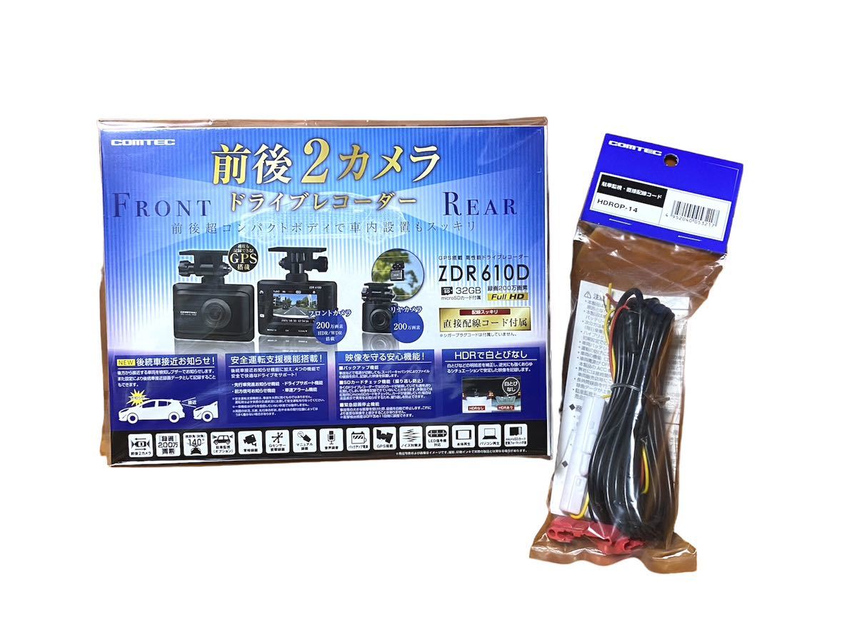 ポイント2倍 COMTEC ドライブレコーダー ZDR035 + 駐車監視用電源