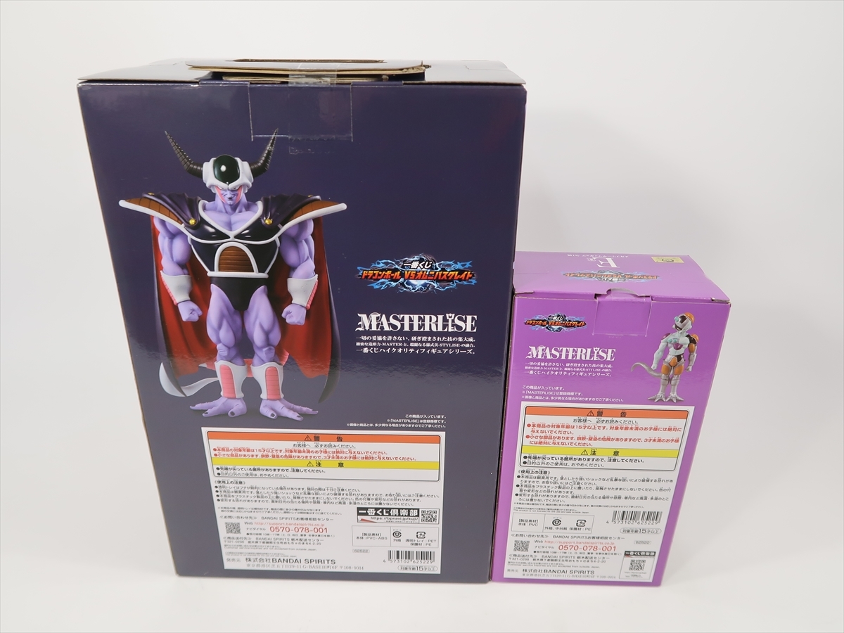 一番くじ ドラゴンボール VSオムニバスグレイト F賞 コルド大王