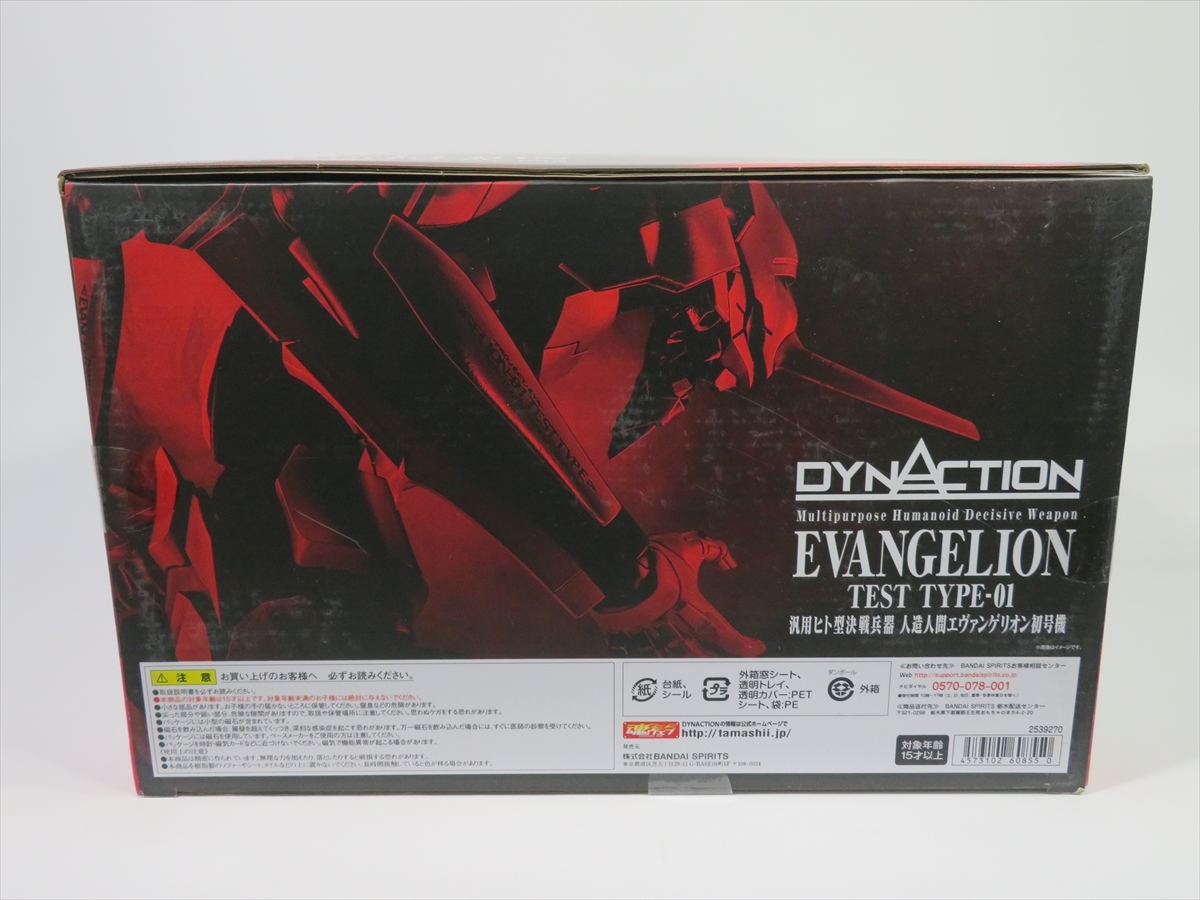 現状品 DYNACTION 汎用ヒト型決戦兵器 人造人間エヴァンゲリオン初号機 ヱヴァンゲリヲン新劇場版 送料無料c13_画像10