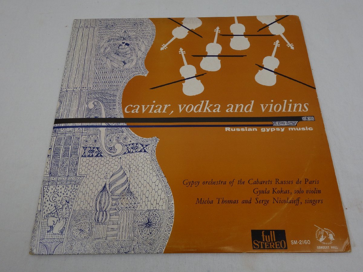 caviar,vodka and violins キャビアを、ウォッカを そしてヴァイオリンを! ロシア・ジプシ 民謡集 SM-2160 LPレコード_画像1