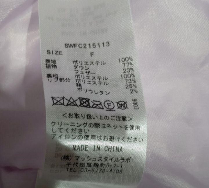 新品未使用タグ付き スナイデル 西川アップサイクルショート 新品未使用タグ付き スナイデル 西川アップサイクルショート