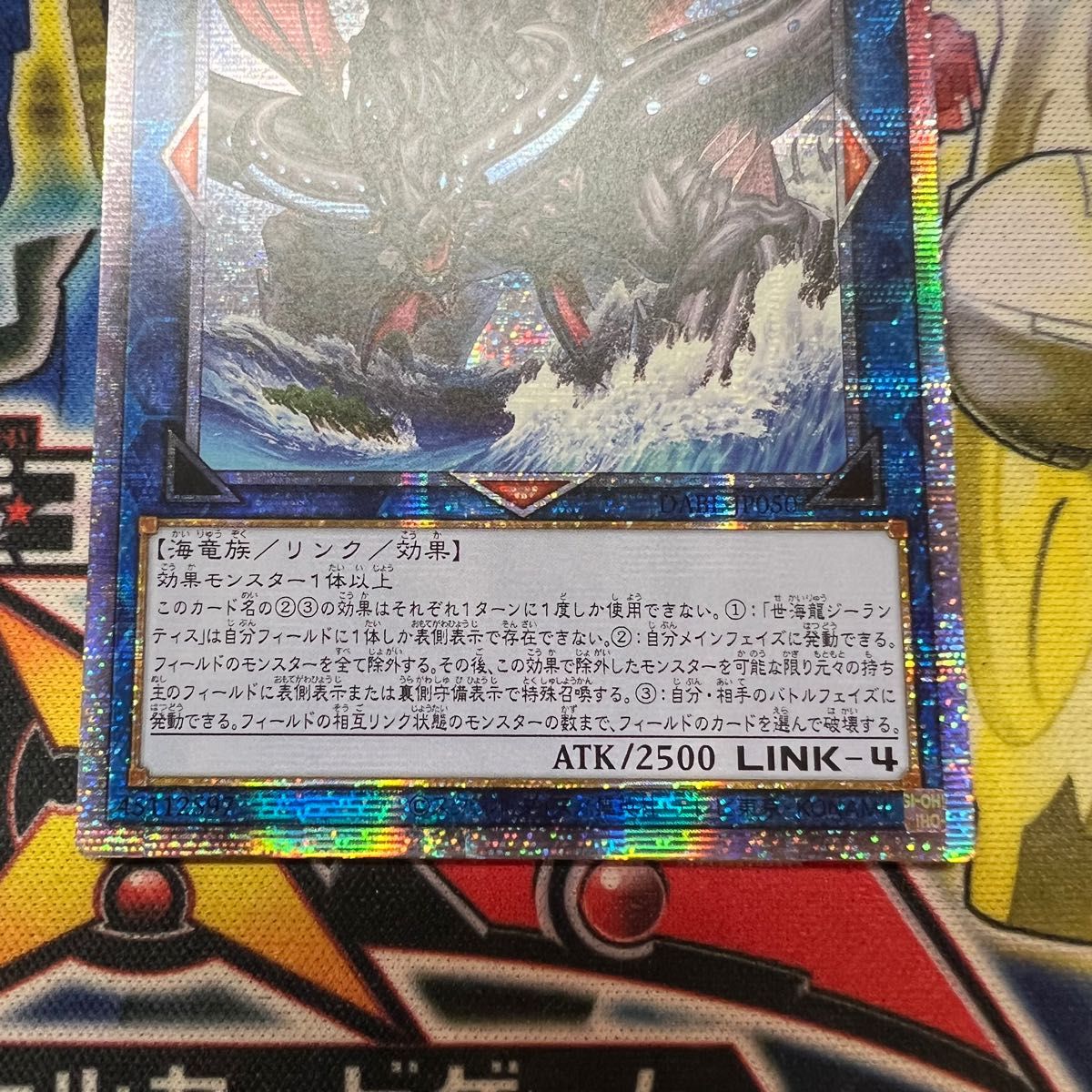 世界龍ジーランティス アルティメット 遊戯王 - 通販 - pinehotel.info
