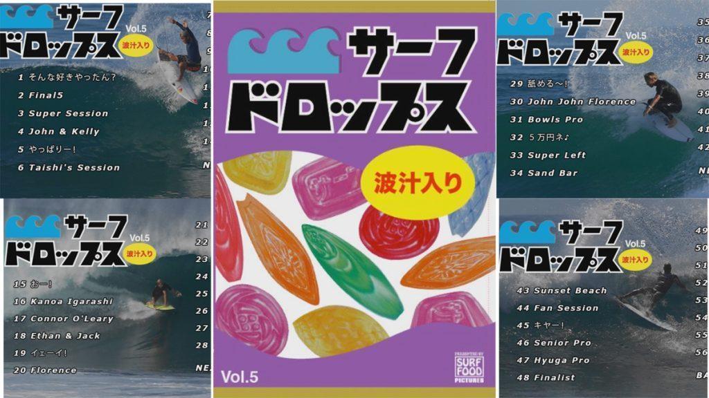 新入荷！！ 『サーフドロップス 5』 DVD 2022年12月19日発売の最新作！ SURF FOOD PICTURES_画像3