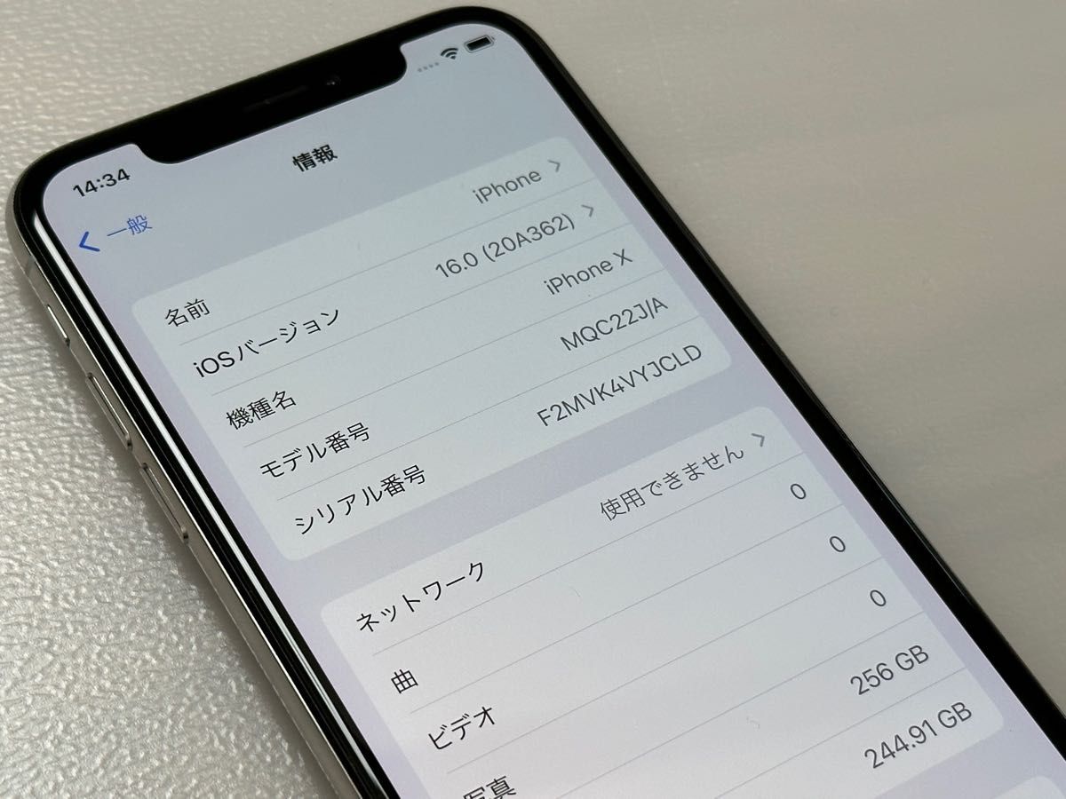 ★美品★ iPhone X 256GB シルバー SILVER SIMロック解除