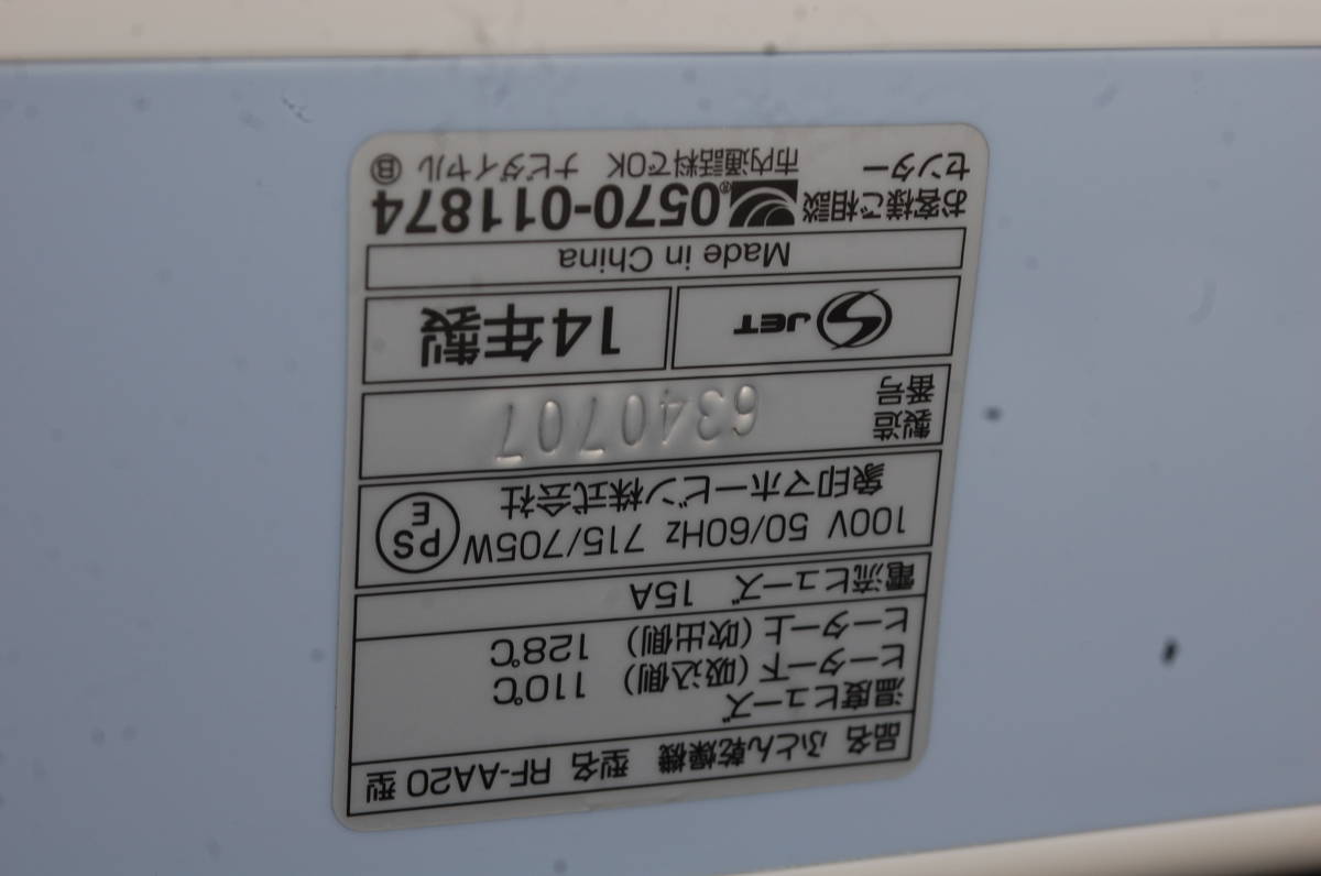 /に334.ZOJIRUSHI RF-AA20 ふとん乾燥機　スマートドライ　2014年製　開いて置くだけ　簡単　マットいらず_画像10