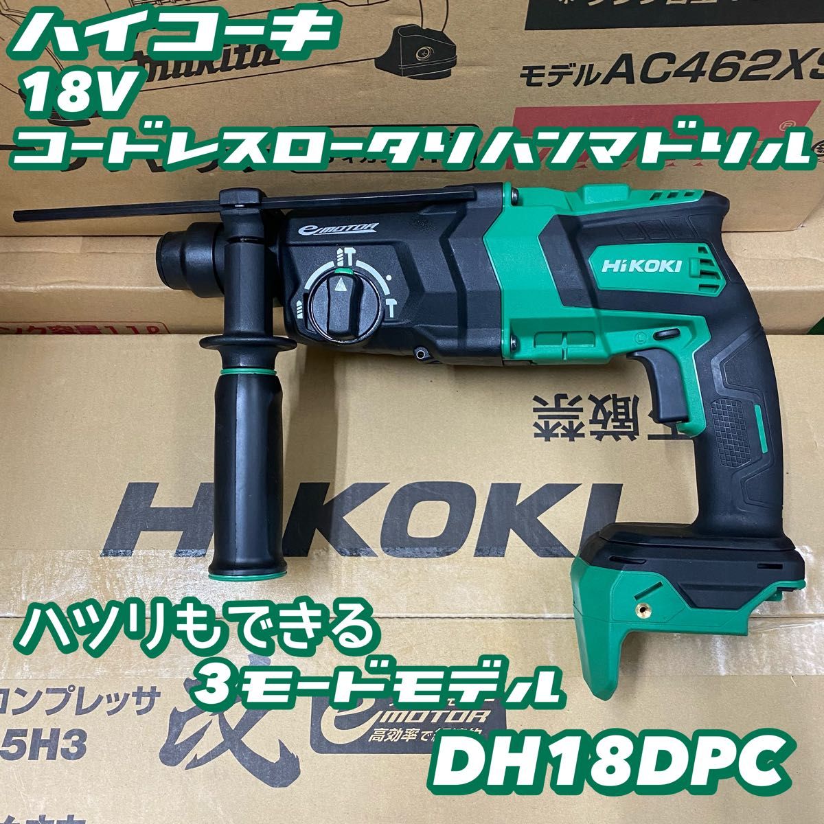 充実の品 HiKOKI 18V コードレスロータリハンマドリル DH18DPA NNK