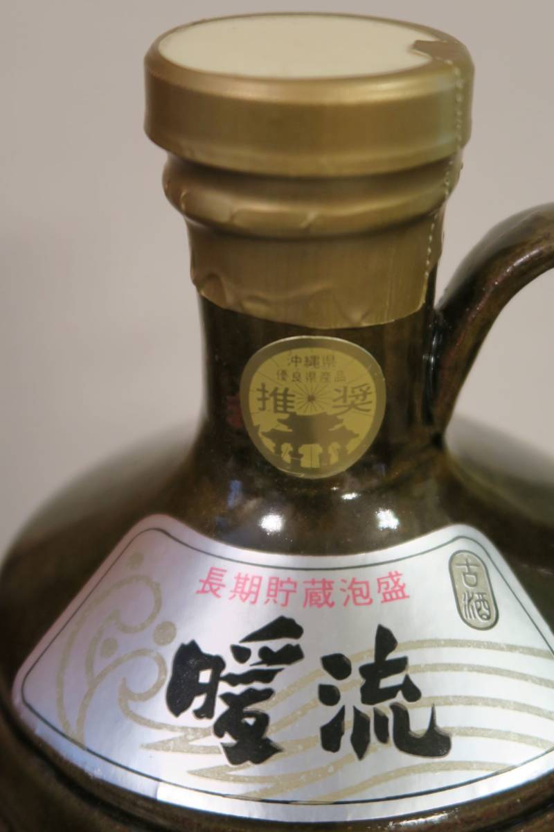 レア 琉球泡盛 財宝 十年古酒 35度