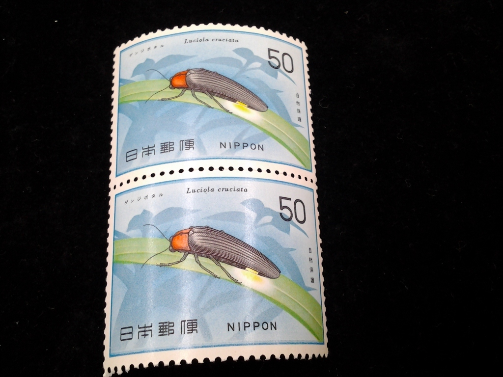 自然保護シリーズ 50円×2枚 未使用 切手 ゲンジボタル No.42の画像1
