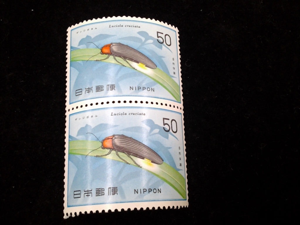自然保護シリーズ 50円×2枚 未使用 切手 ゲンジボタル No.42の画像2