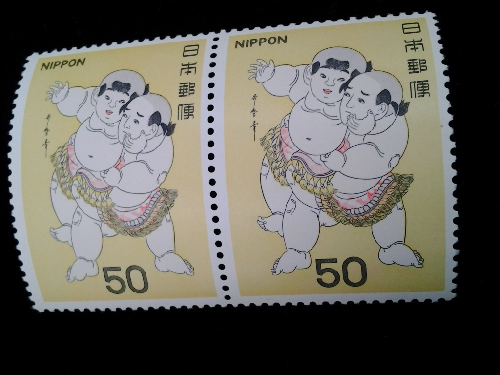 相撲絵シリーズ 第3集 幼遊び 50円×2枚 未使用 切手  No.52の画像2