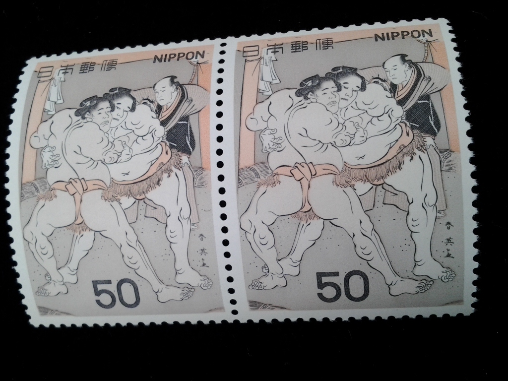 相撲絵シリーズ 1978年 50円×2枚 未使用 第2集 陣幕と雷電 切手  No.54の画像2