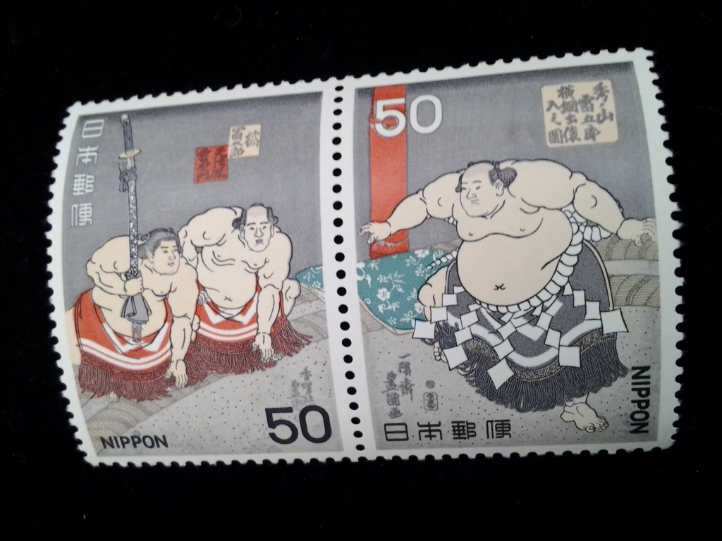 相撲絵シリーズ 第1集 2種連刷 未使用 切手 50円×2枚  No.60の画像1