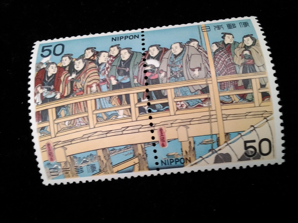相撲絵シリーズ 50円×2枚 第4集 未使用 切手 2種連刷  No.63の画像2